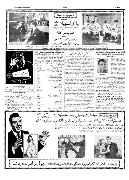 پرونده:Ettelaat13380610.pdf