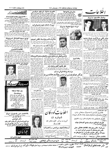 پرونده:Ettelaat13380610.pdf