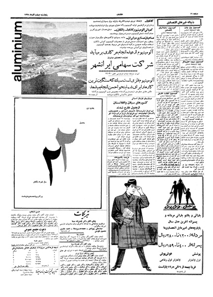 پرونده:Ettelaat13380904.pdf