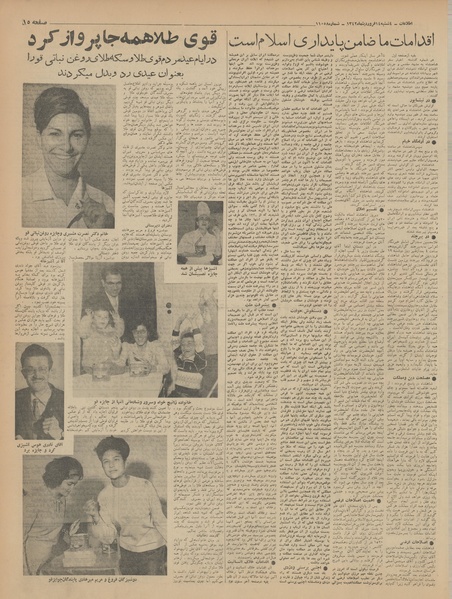 پرونده:Ettelaat13420114.pdf