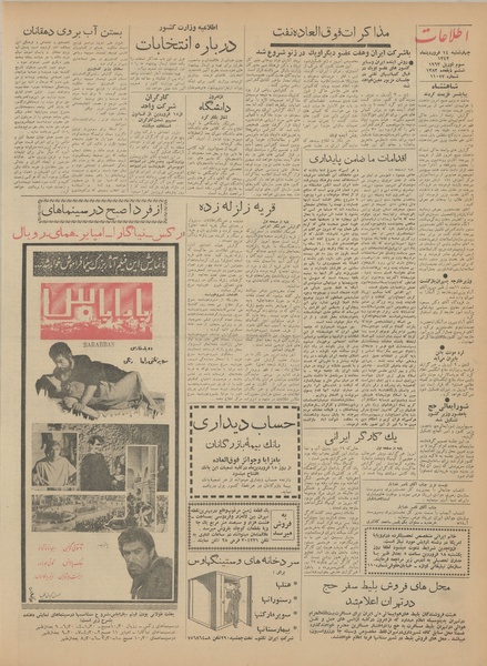 پرونده:Ettelaat13420114.pdf