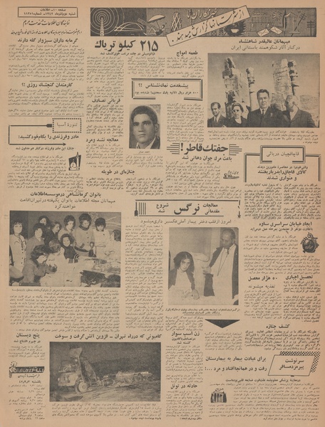 پرونده:Ettelaat13420902.pdf