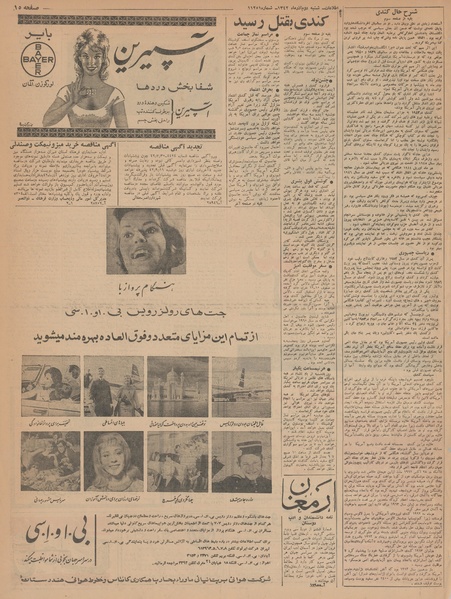 پرونده:Ettelaat13420902.pdf