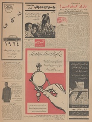 → صفحهٔ قبلی