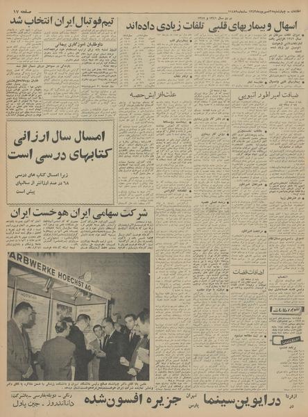 پرونده:Ettelaat13430625.pdf