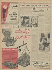 → صفحهٔ قبلی