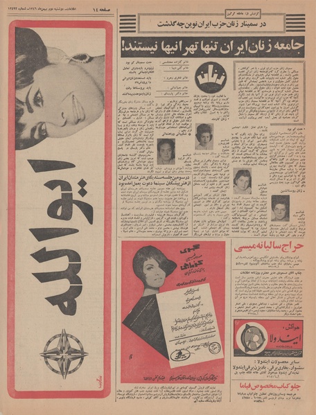 پرونده:Ettelaat13461102.pdf