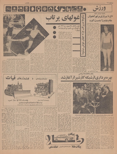 پرونده:Ettelaat13461102.pdf