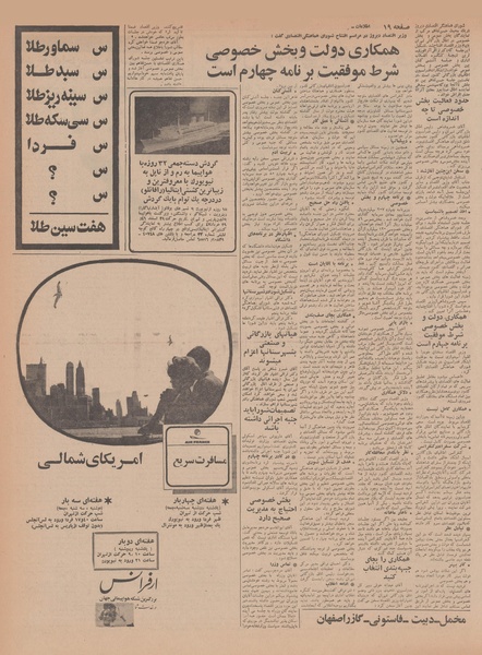 پرونده:Ettelaat13461126.pdf