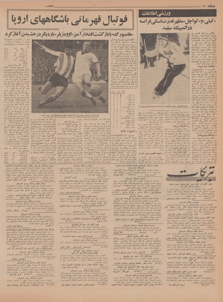 پرونده:Ettelaat13461126.pdf