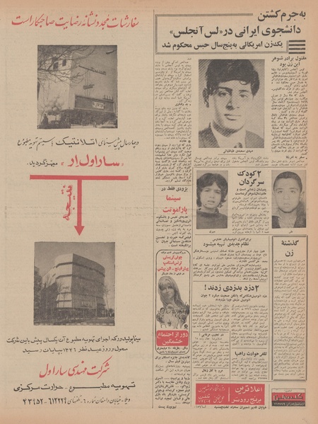 پرونده:Ettelaat13461126.pdf