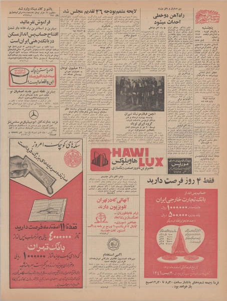 پرونده:Ettelaat13461126.pdf