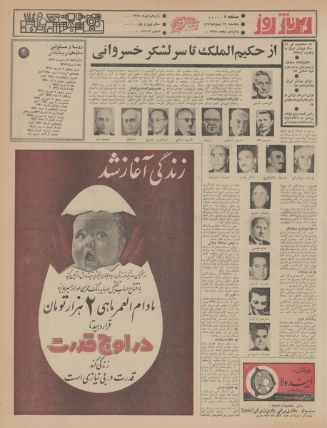 پرونده:Ettelaat13461126.pdf