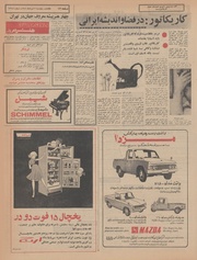 → صفحهٔ قبلی