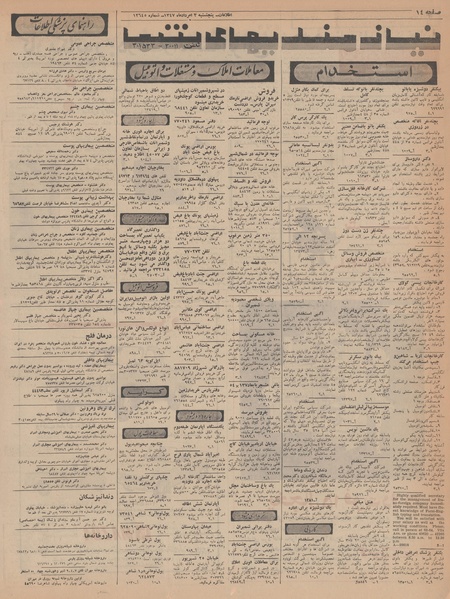 پرونده:Ettelaat13470503.pdf