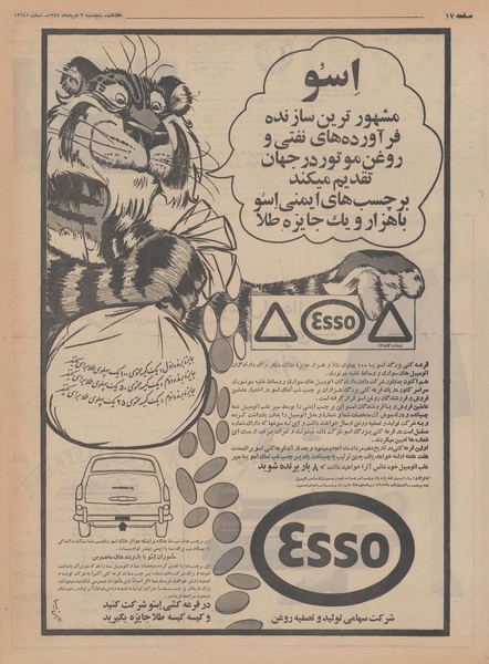 پرونده:Ettelaat13470503.pdf