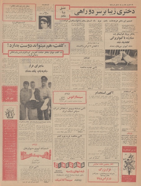 پرونده:Ettelaat13470503.pdf