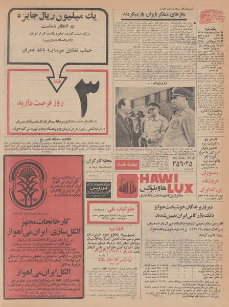 پرونده:Ettelaat13470503.pdf