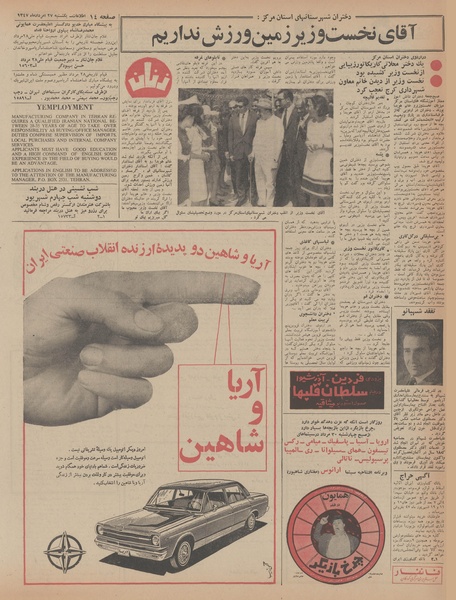 پرونده:Ettelaat13470527.pdf