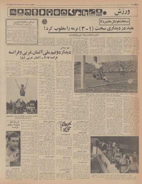 پرونده:Ettelaat13470527.pdf