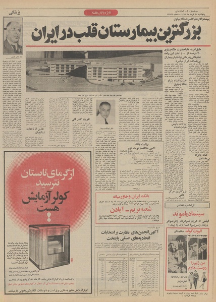 پرونده:Ettelaat13510325.pdf