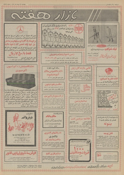 پرونده:Ettelaat13510325.pdf