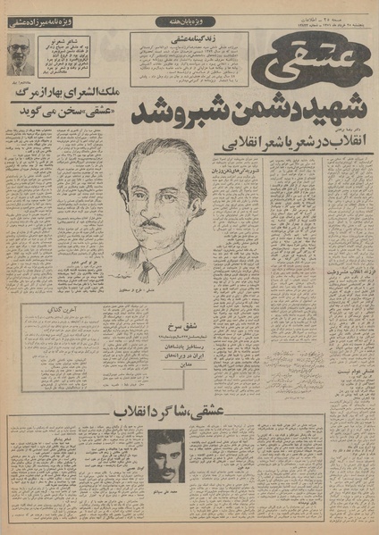 پرونده:Ettelaat13510325.pdf