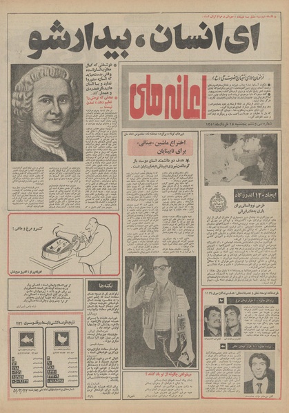 پرونده:Ettelaat13510325.pdf