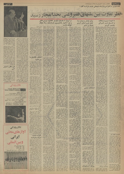 پرونده:Ettelaat13540130.pdf