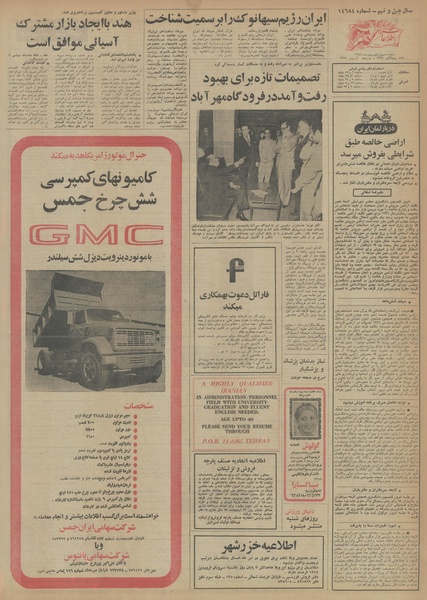 پرونده:Ettelaat13540130.pdf