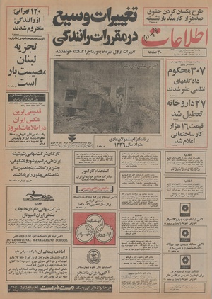 Ettelaat13550524.pdf