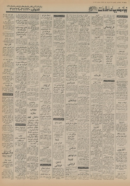 پرونده:Ettelaat13550524.pdf