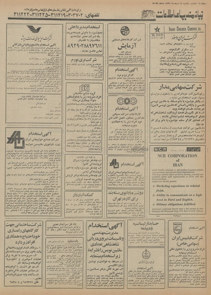 پرونده:Ettelaat13550524.pdf