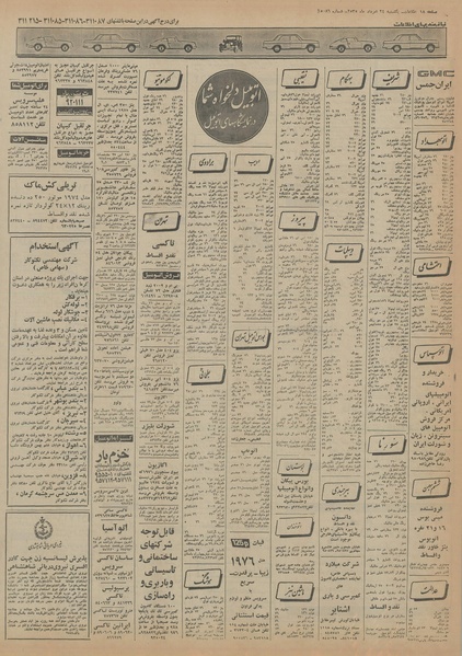 پرونده:Ettelaat13550524.pdf