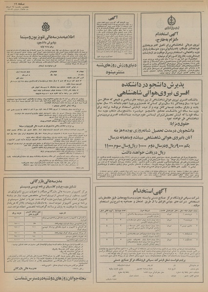 پرونده:Ettelaat13550524.pdf