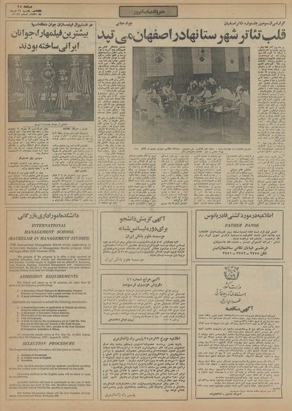 پرونده:Ettelaat13550524.pdf