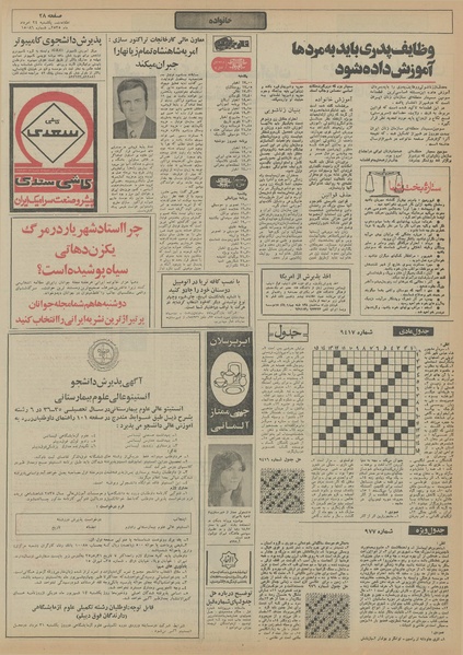 پرونده:Ettelaat13550524.pdf