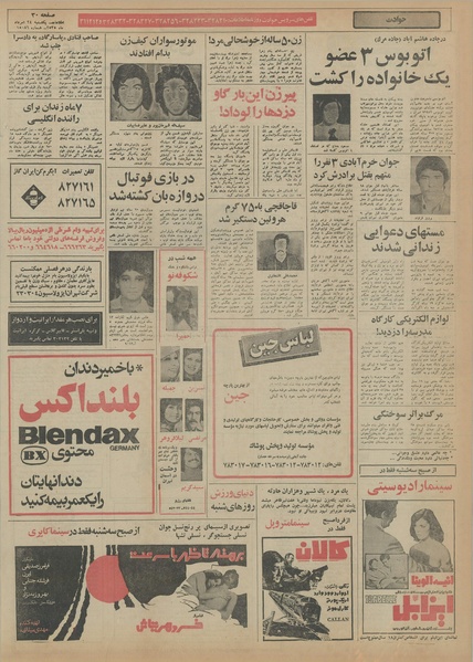 پرونده:Ettelaat13550524.pdf