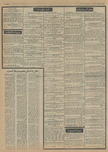 پرونده:Ettelaat13550524.pdf