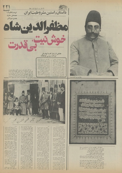 پرونده:Ettelaat13550524.pdf