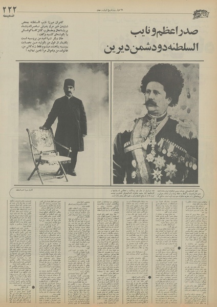 پرونده:Ettelaat13550524.pdf