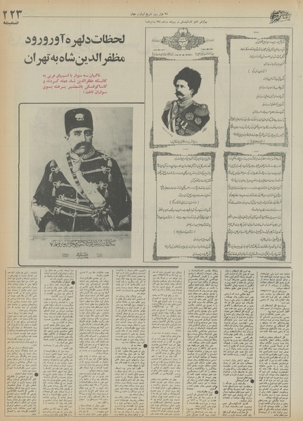 پرونده:Ettelaat13550524.pdf