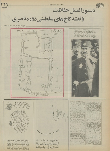 پرونده:Ettelaat13550524.pdf