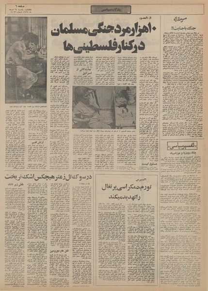 پرونده:Ettelaat13550524.pdf