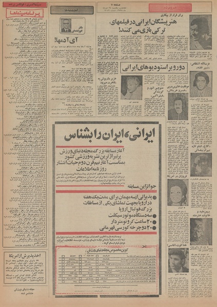 پرونده:Ettelaat13550524.pdf