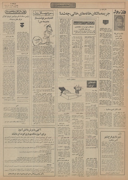 پرونده:Ettelaat13550524.pdf