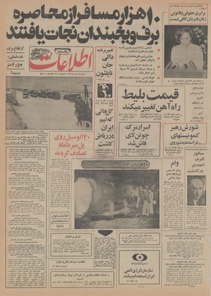 Ettelaat13551018.pdf