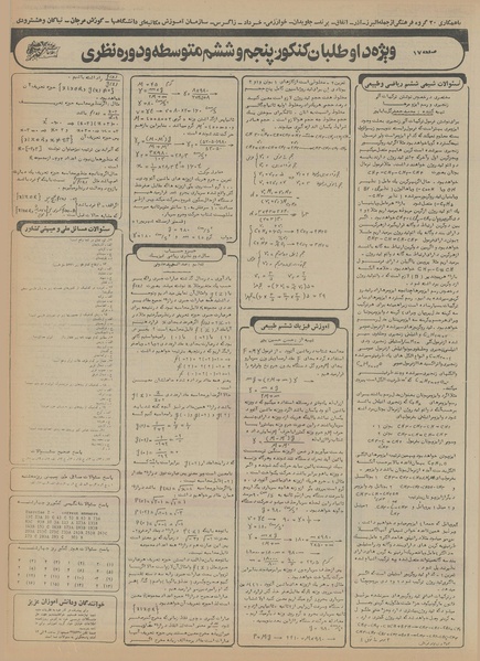 پرونده:Ettelaat13551018.pdf