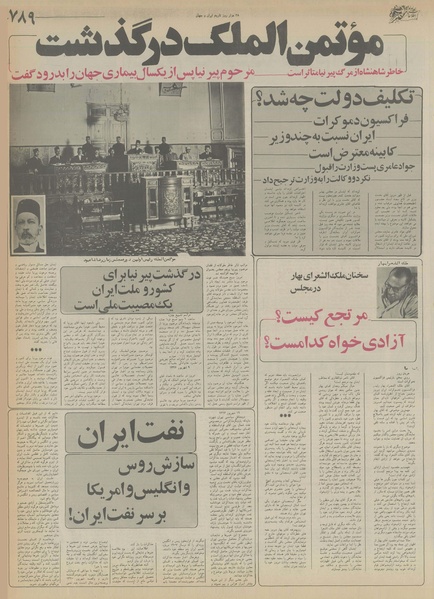 پرونده:Ettelaat13551018.pdf