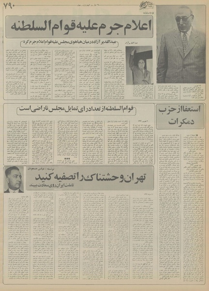 پرونده:Ettelaat13551018.pdf